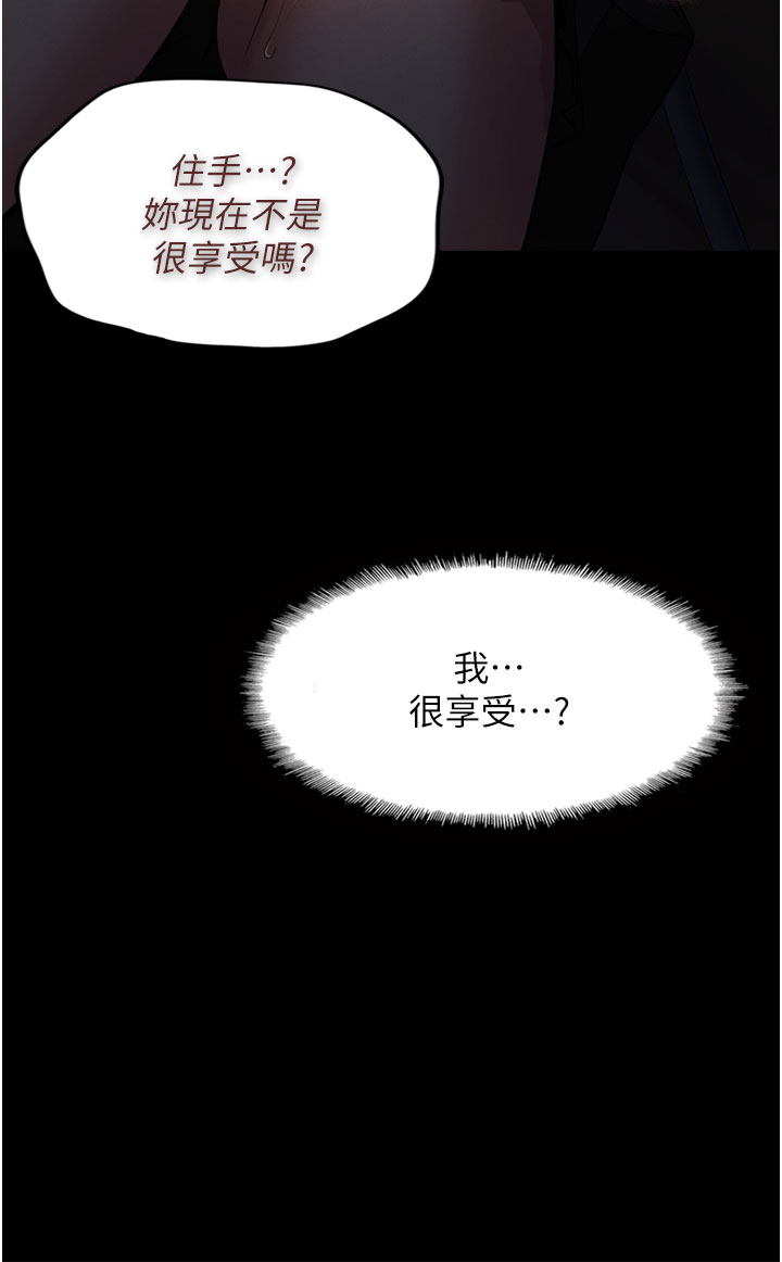 第1话 - 地铁变态教训小太妹, page 25