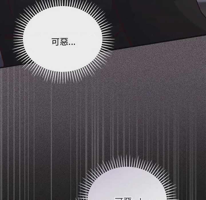 第1话 滿意度評鑑中 第1話, страница 101