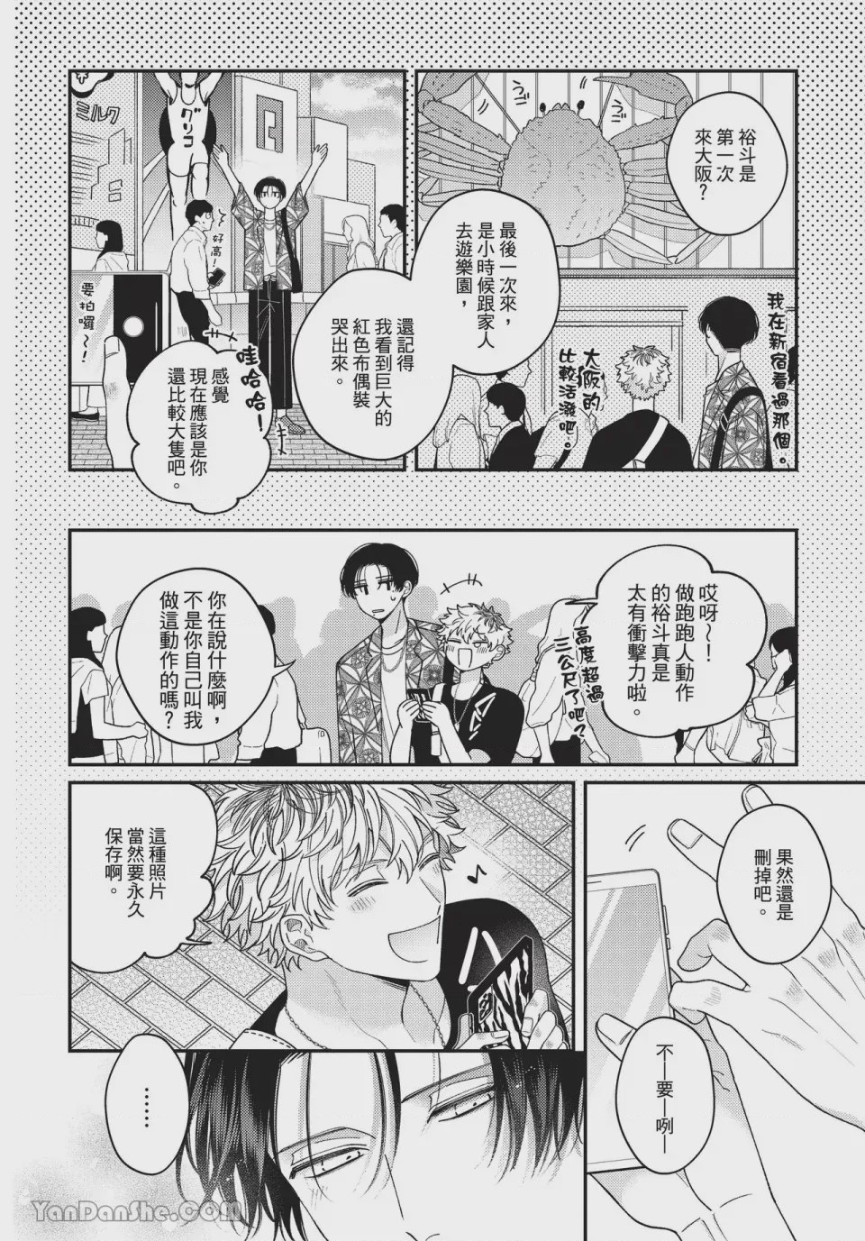 第1话，第 81 頁