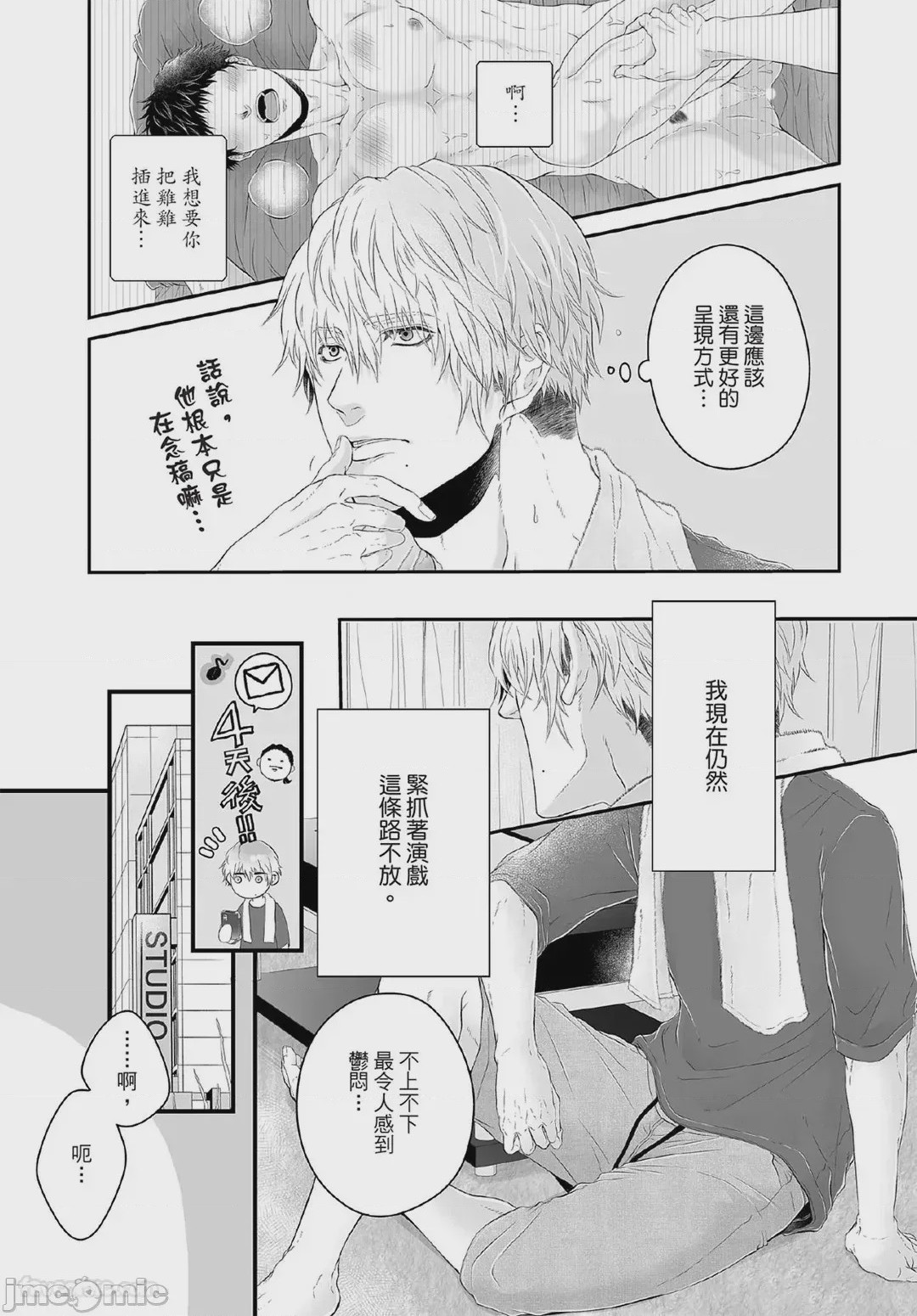 第1话, page 14
