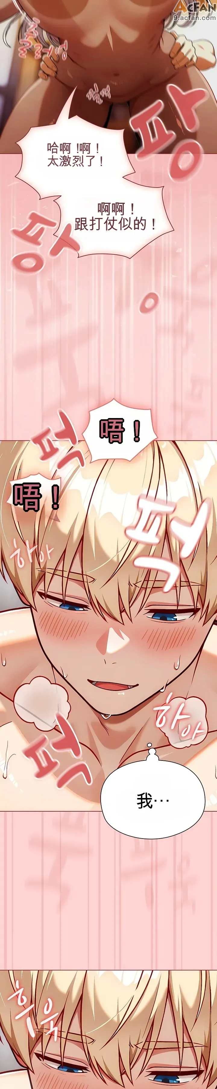 她假裝自己是黑暗精靈！_1-6話、53 ページ