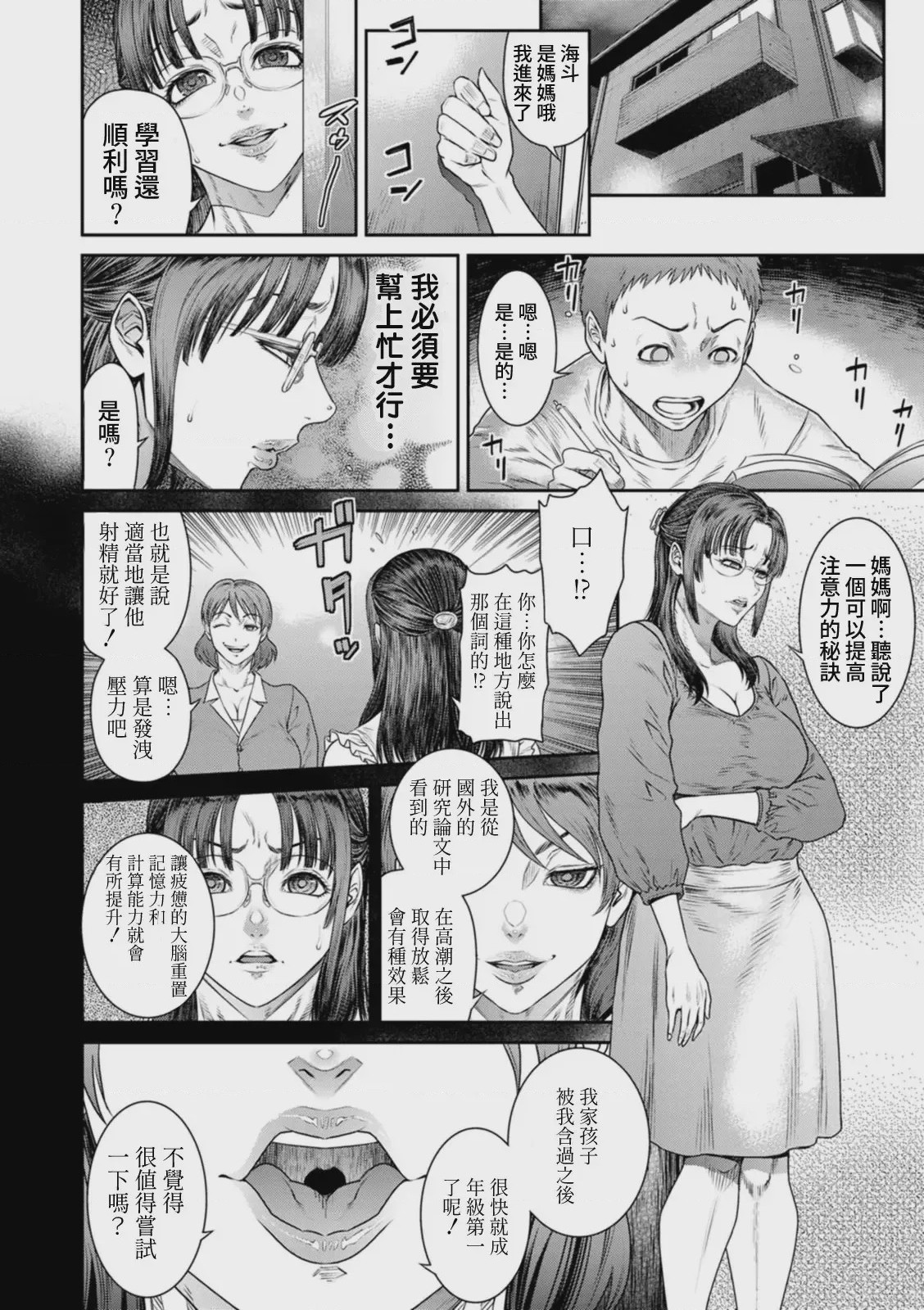 第1话，第 32 頁