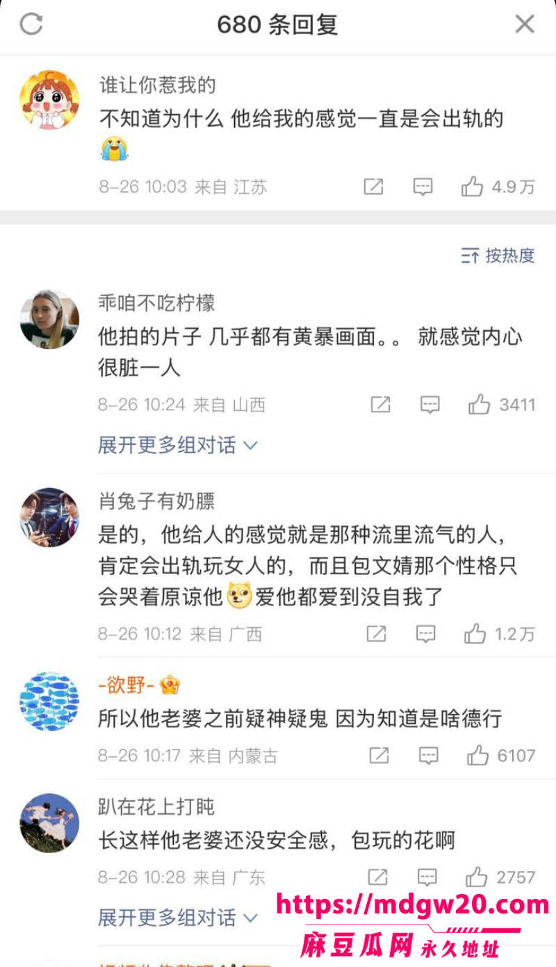 包文婧刚生完二胎 演员包贝尔酒店夜会红发女七小时 网友直言不是出轨就是嫖娼