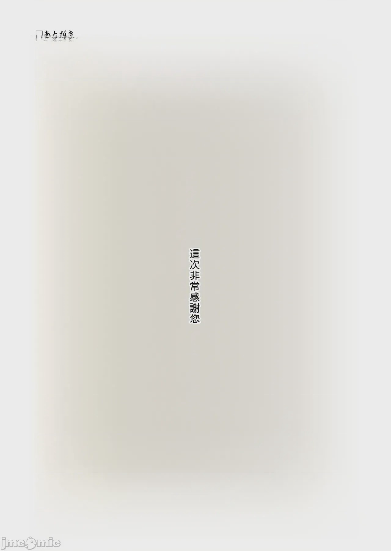 第1话, страница 299