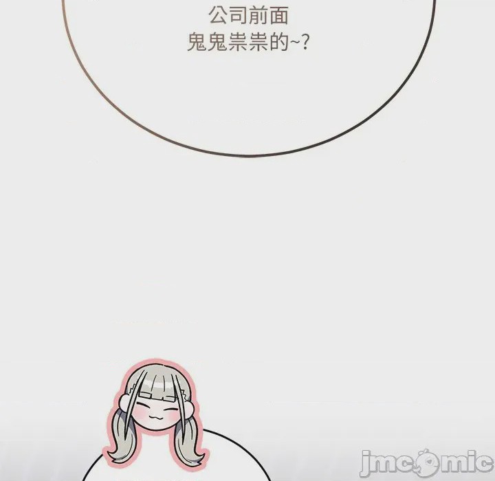 第1话 滿意度評鑑中 第1話, 페이지 190