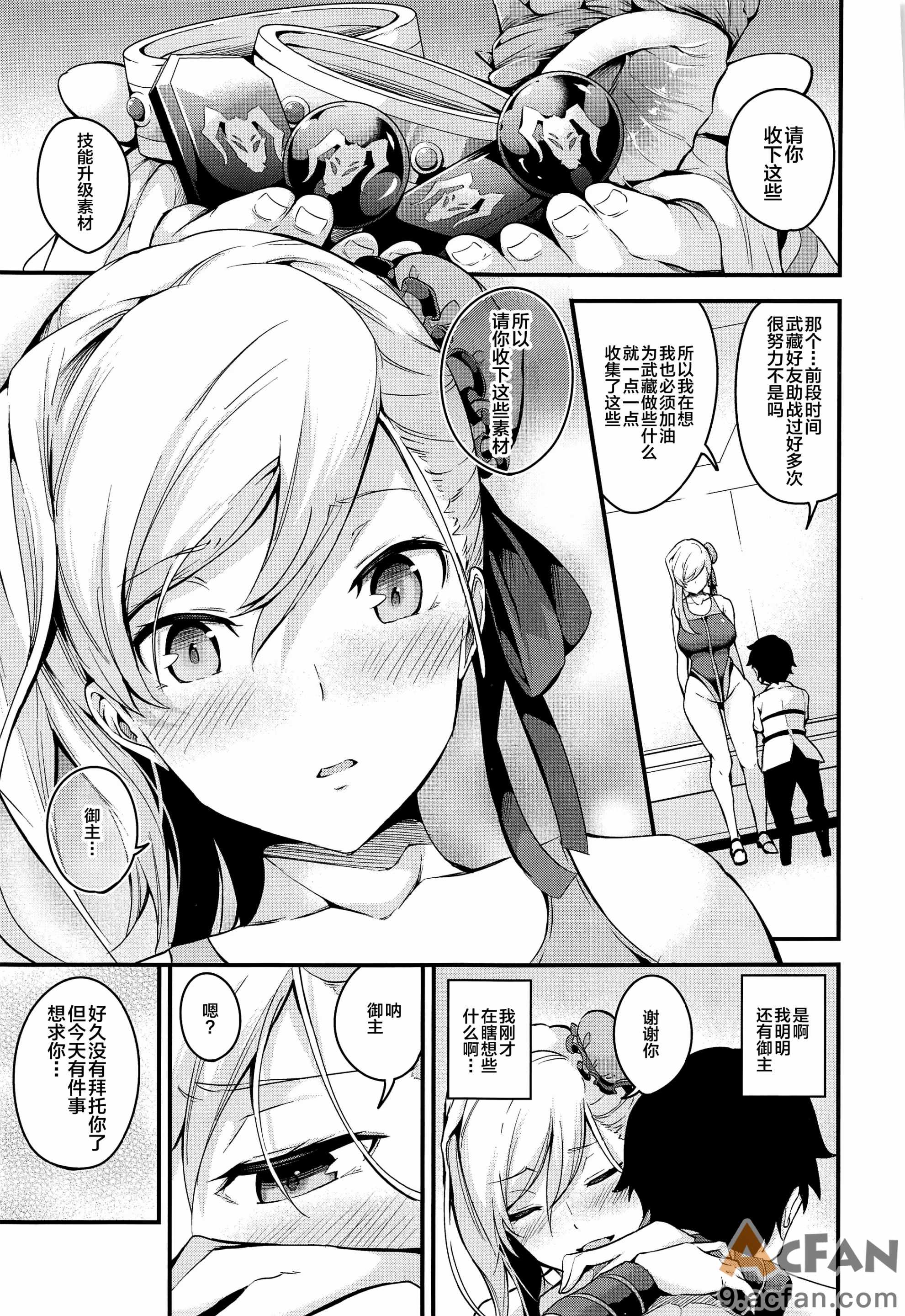 第1章, pahina 152