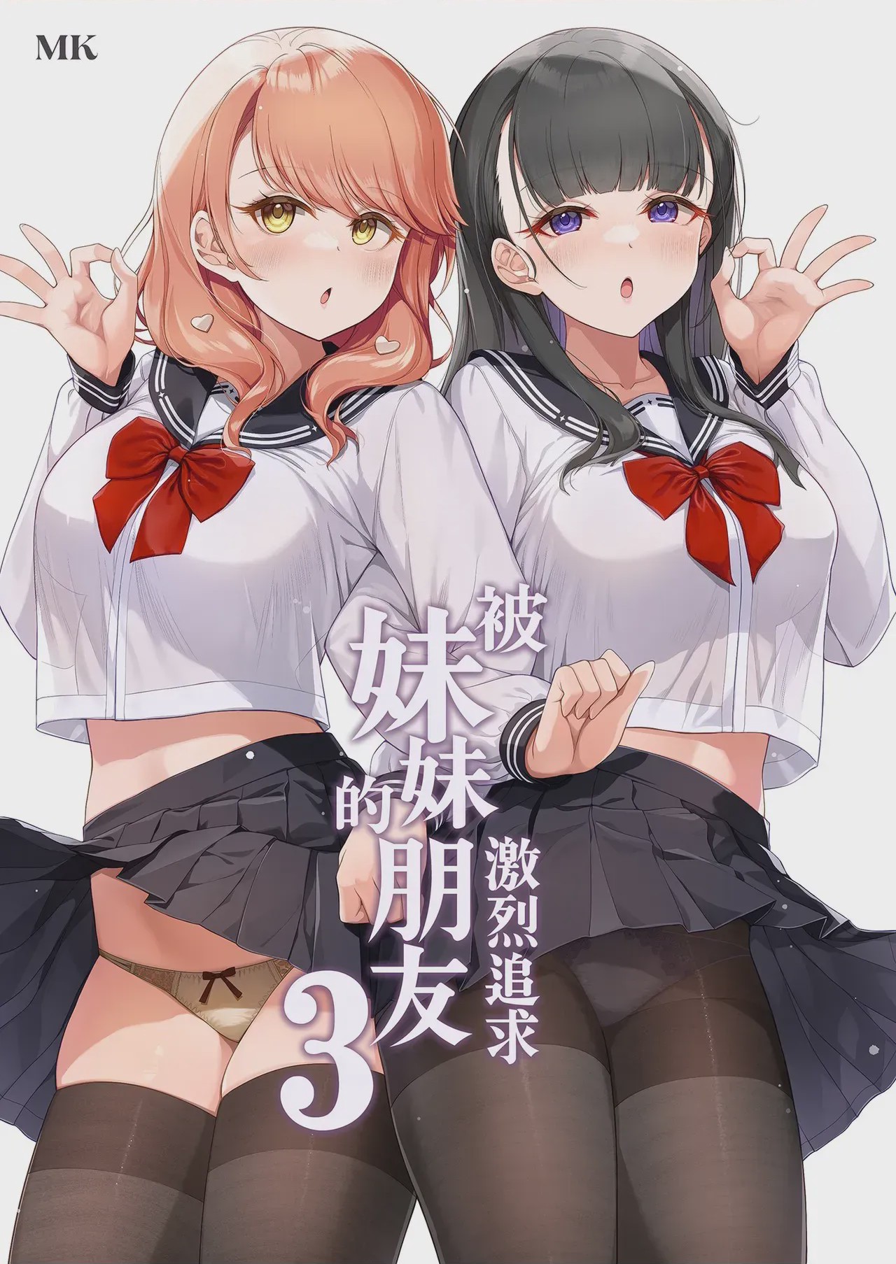 第1话、2 ページ