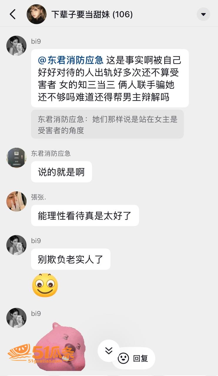 Melina 翻车 相关图片9