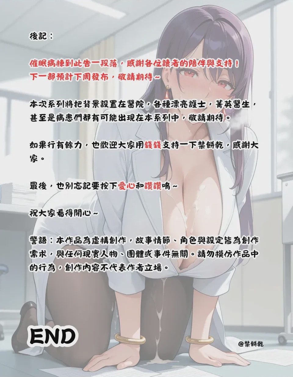 第1话，第 12 頁
