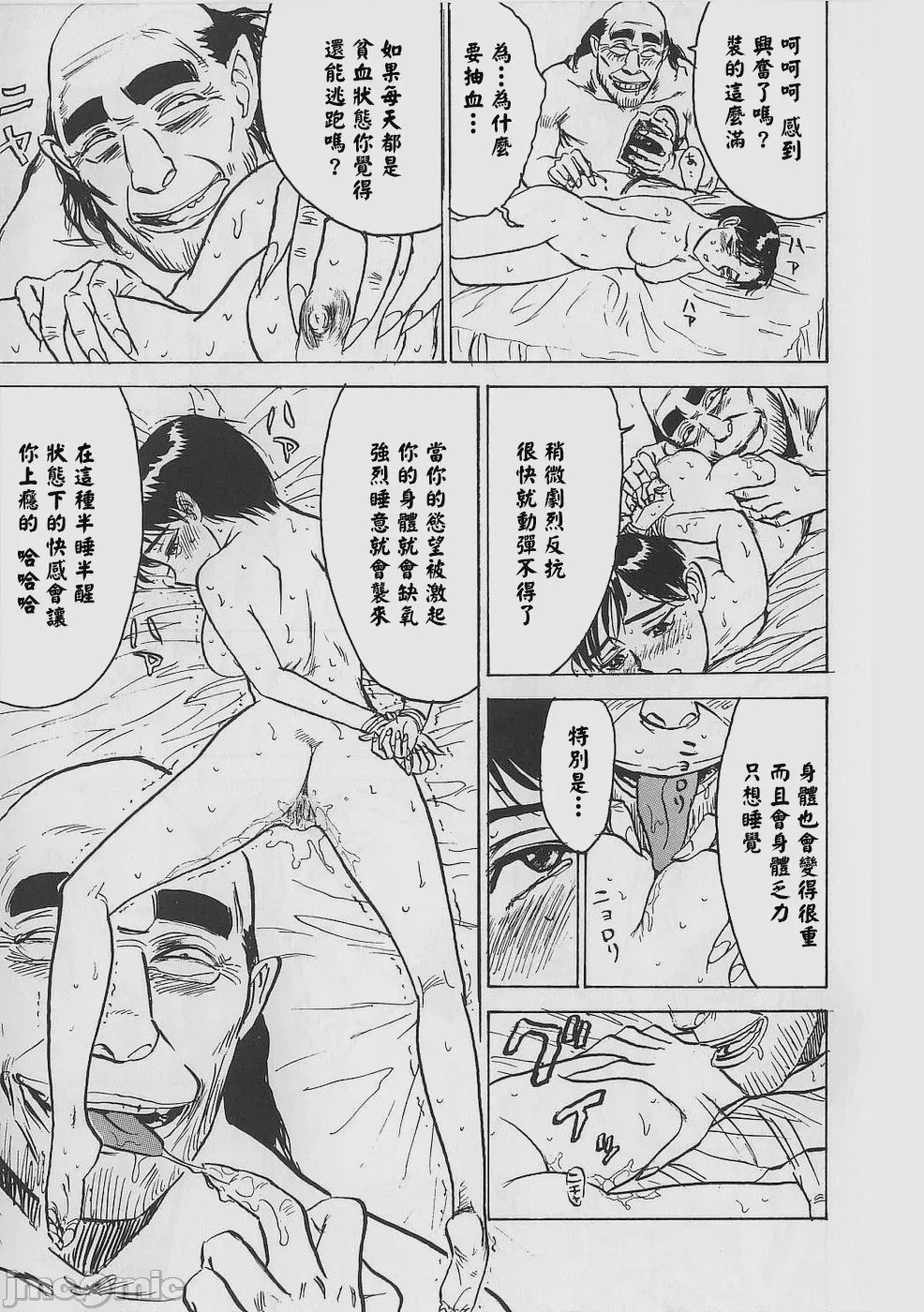 第1话, страница 91