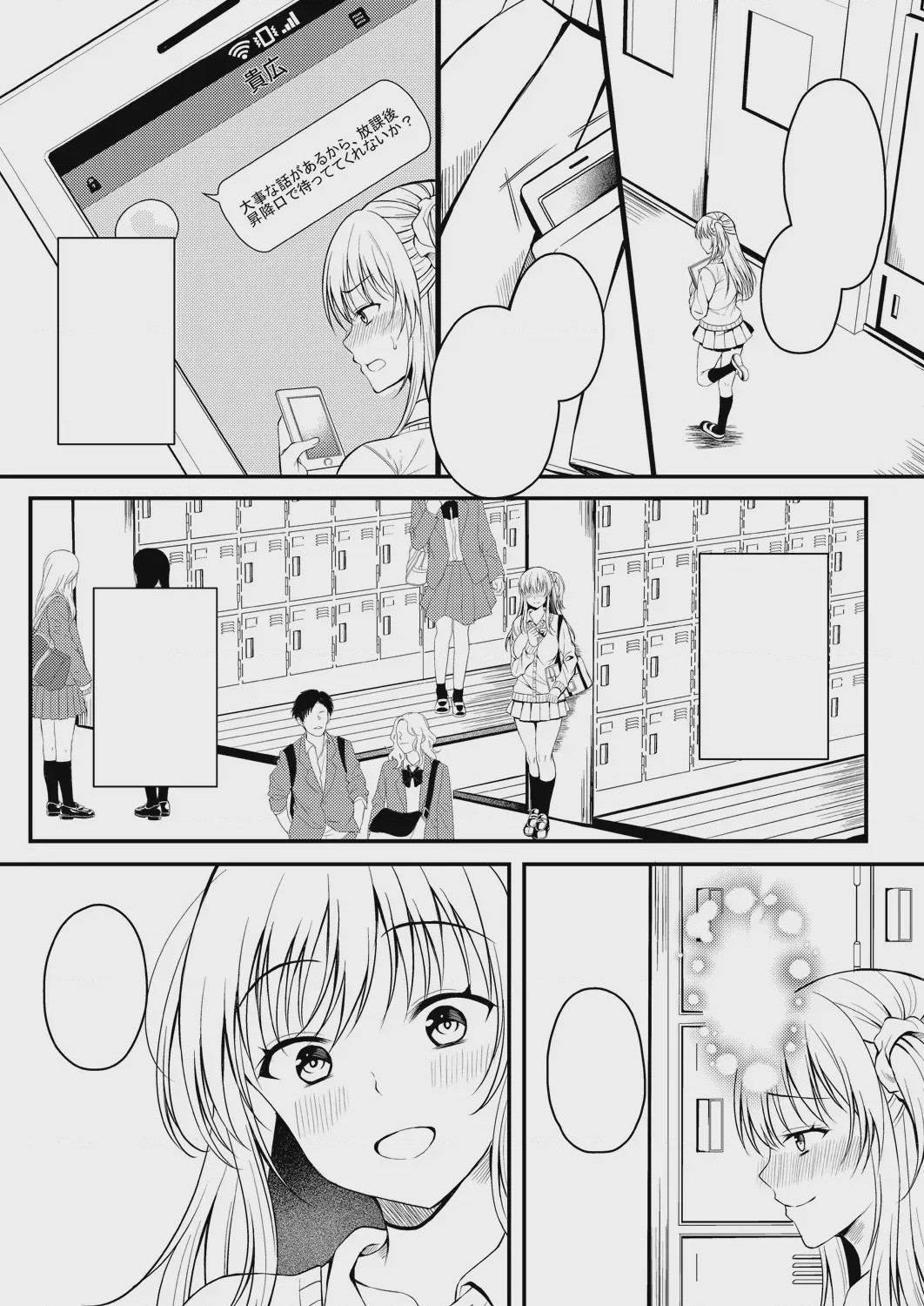 第1话，第 235 頁