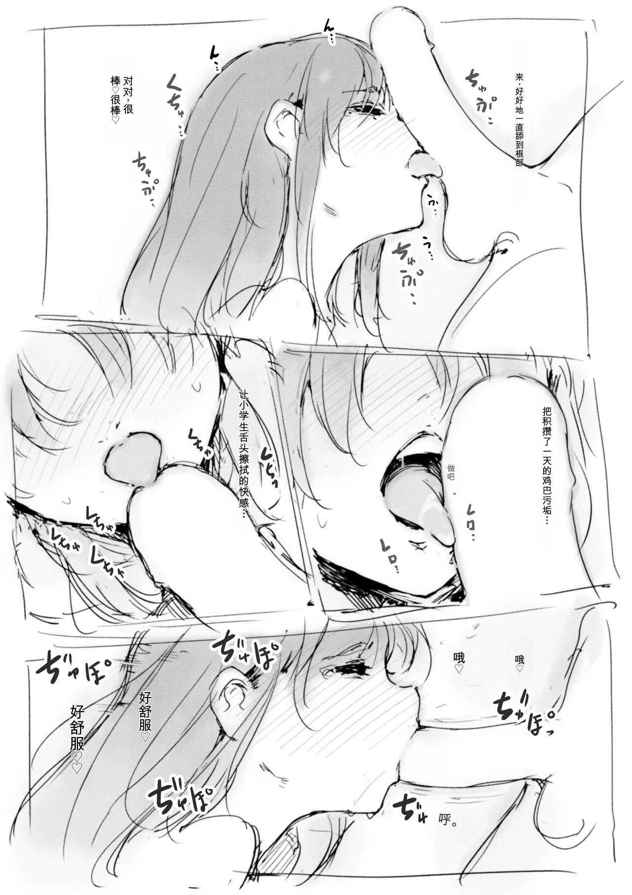 第 1 章, หน้า 29