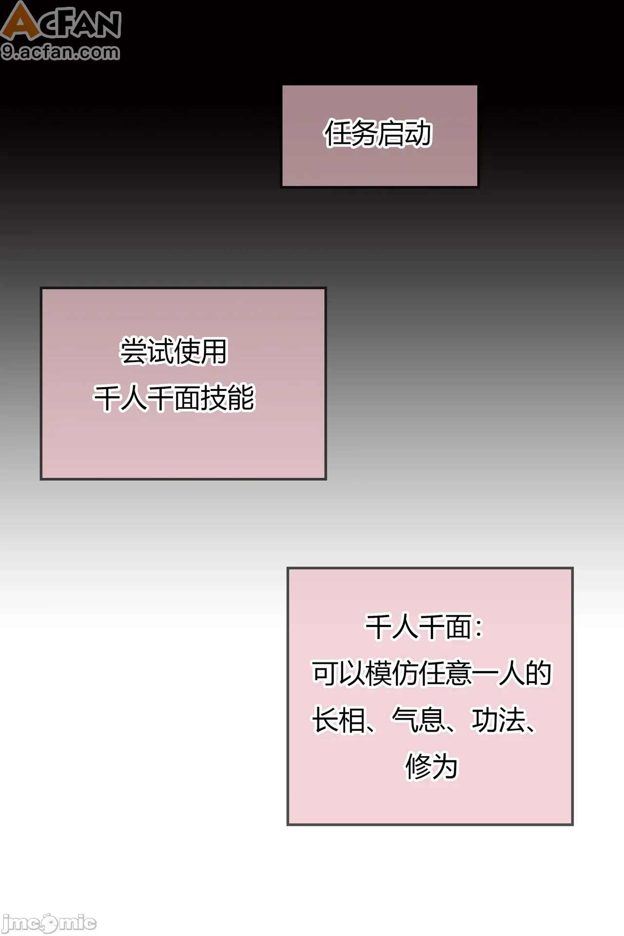 我成了合欢宗的唯一弟子，第 135 頁