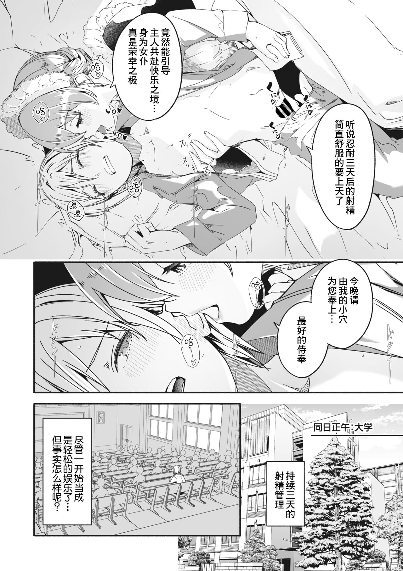 第 1 章, pahina 8