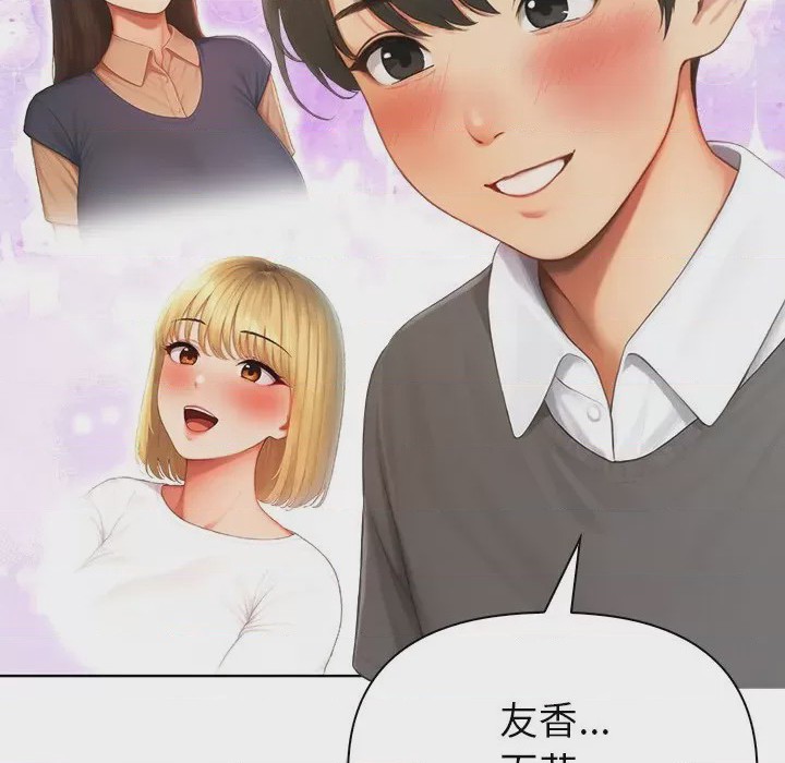 第1话 和正妹們的語言交換 第1話、129 ページ