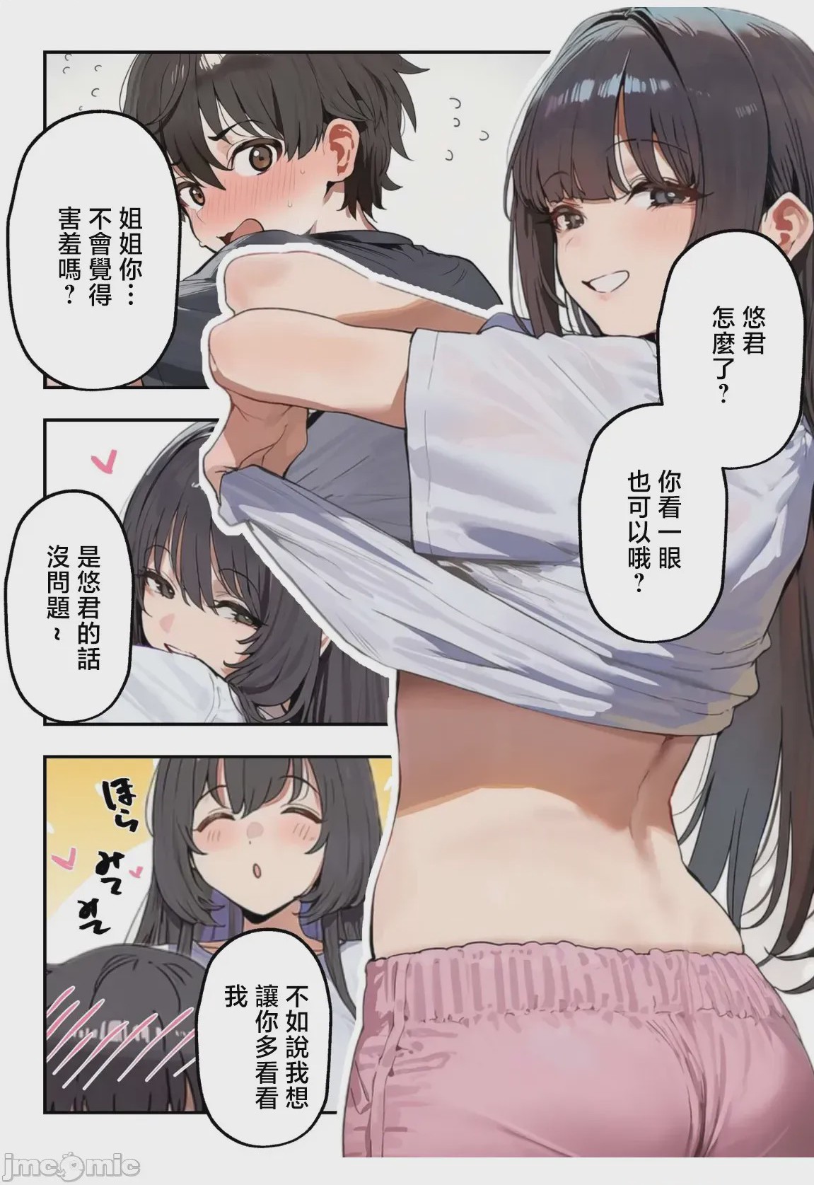 第1话，第 20 頁