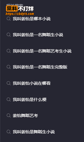 火爆全网 舞蹈生 姜怡 3