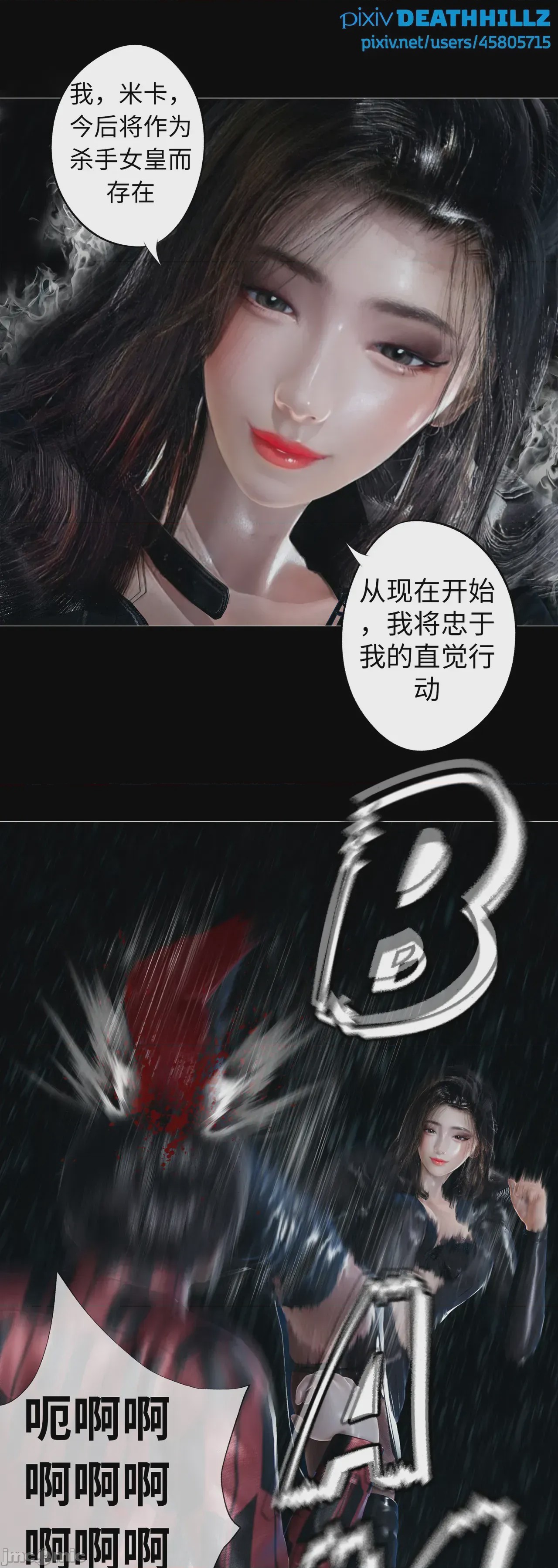 第1话, страница 967