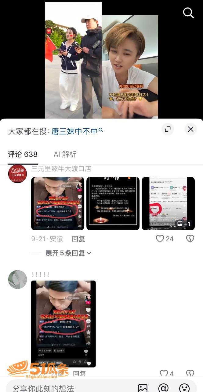 唐三妹 丈夫去世后带相关图片6