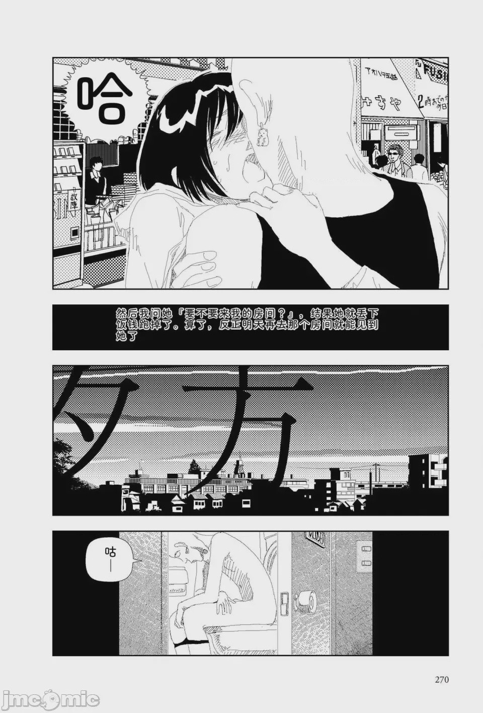 第1话, page 267
