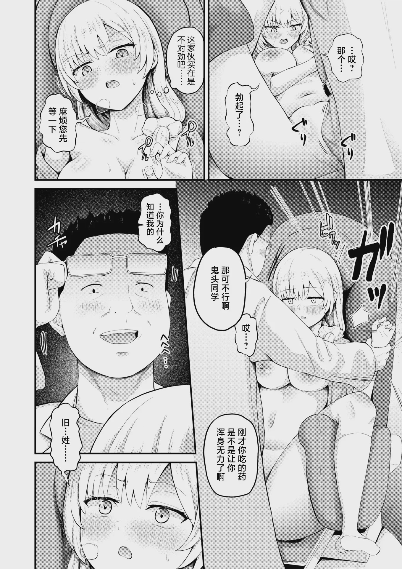 第1话, page 41