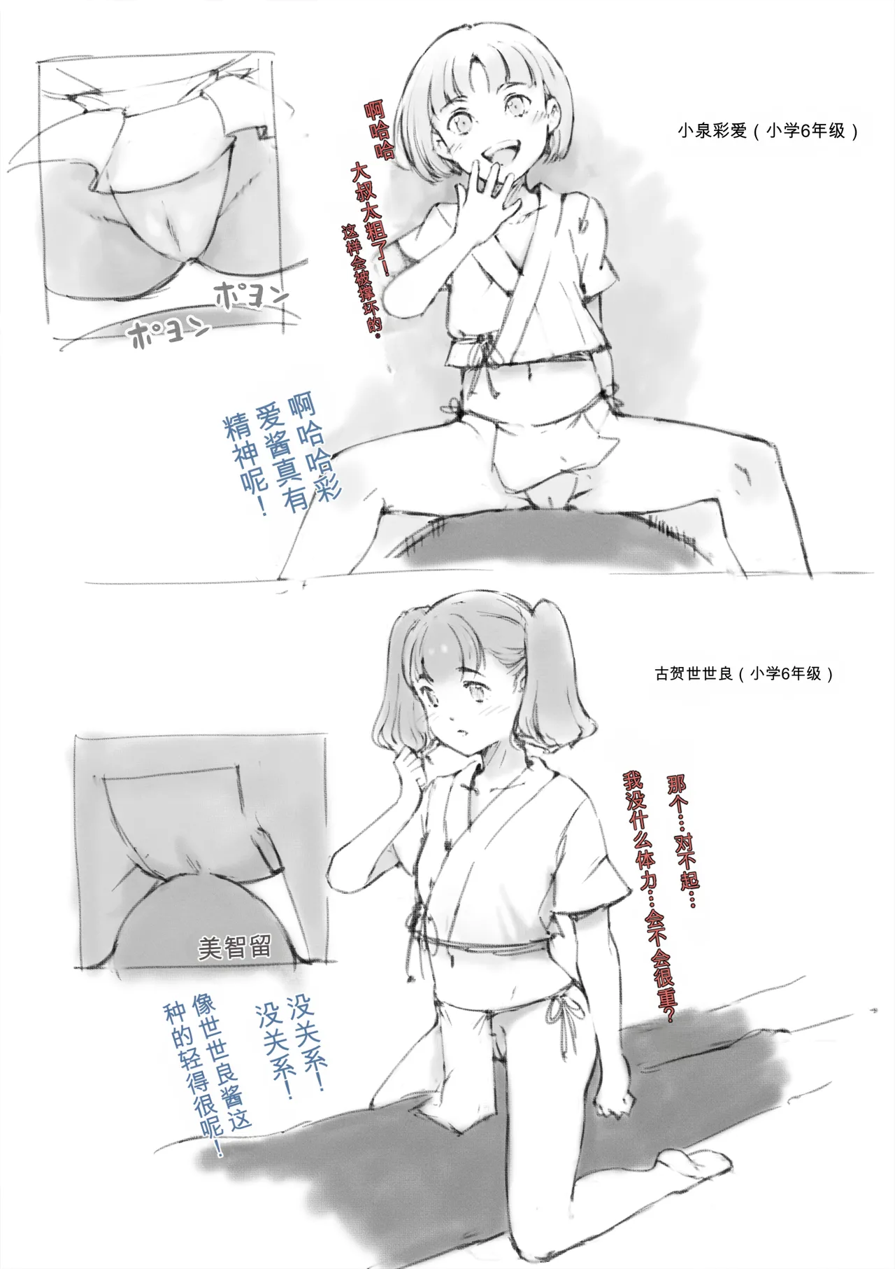 第 1 章, หน้า 379