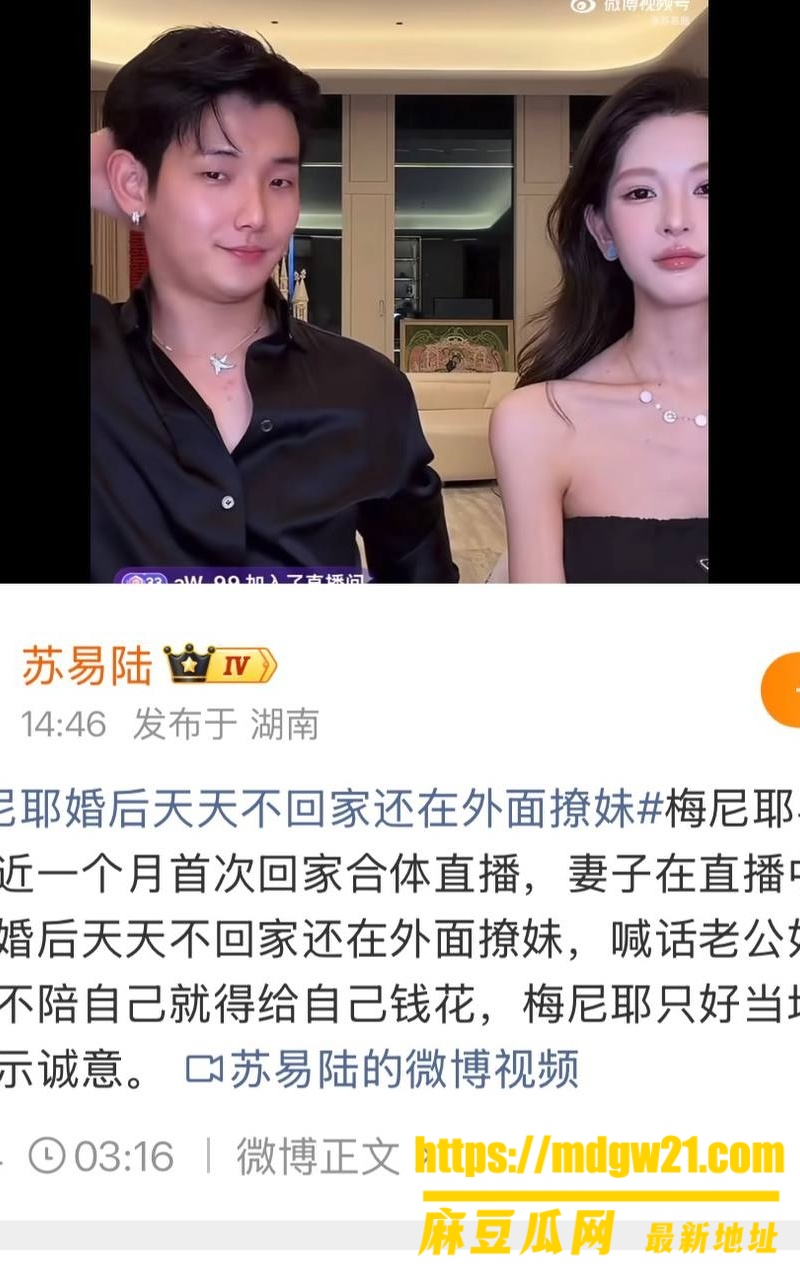 抖音2498万粉男网红梅尼耶6