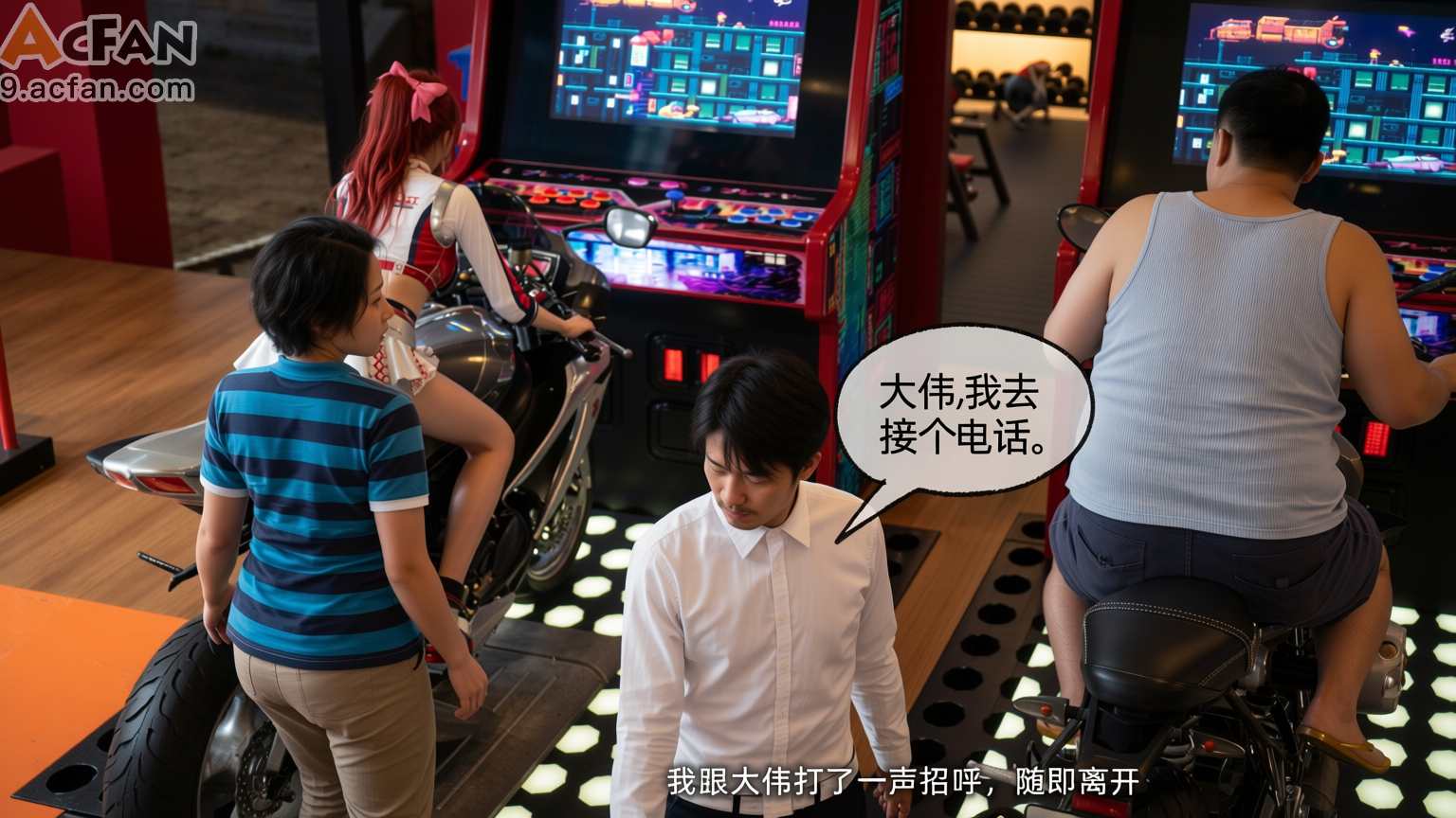 我的迟钝女友小维真人版1、1 ページ
