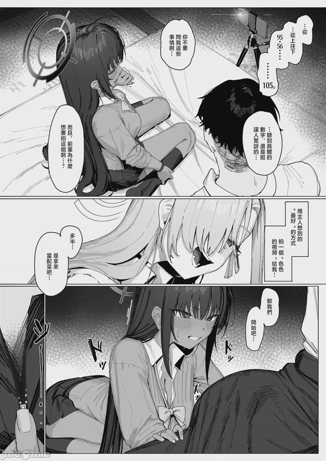 第1话, page 5