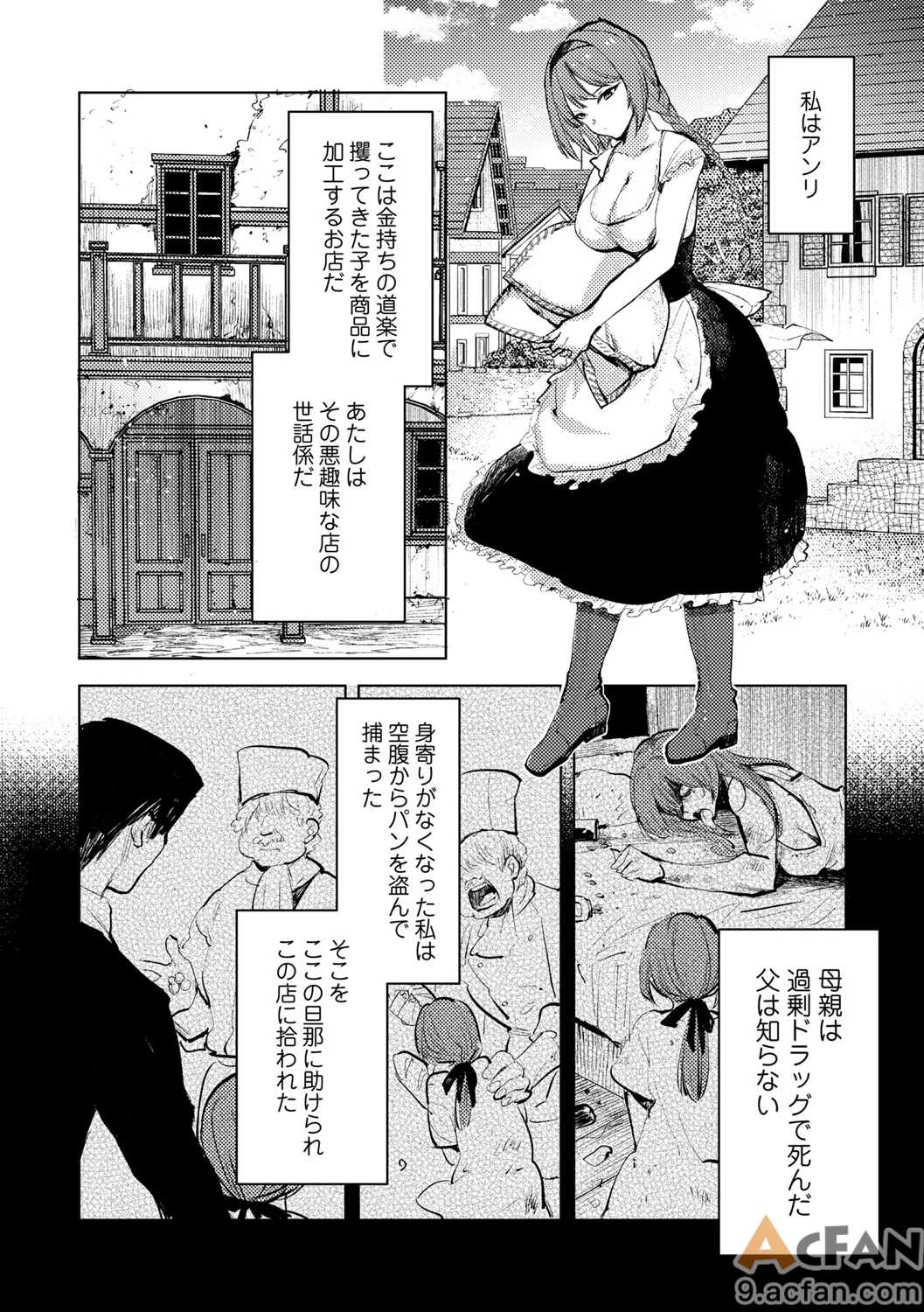 第1章、6 ページ
