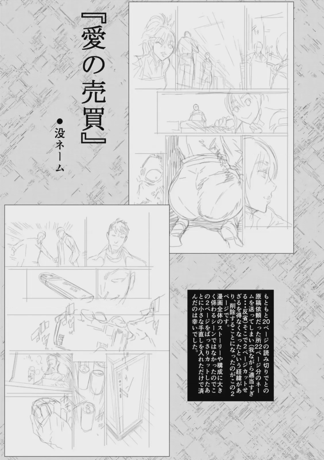 第1话，第 25 頁