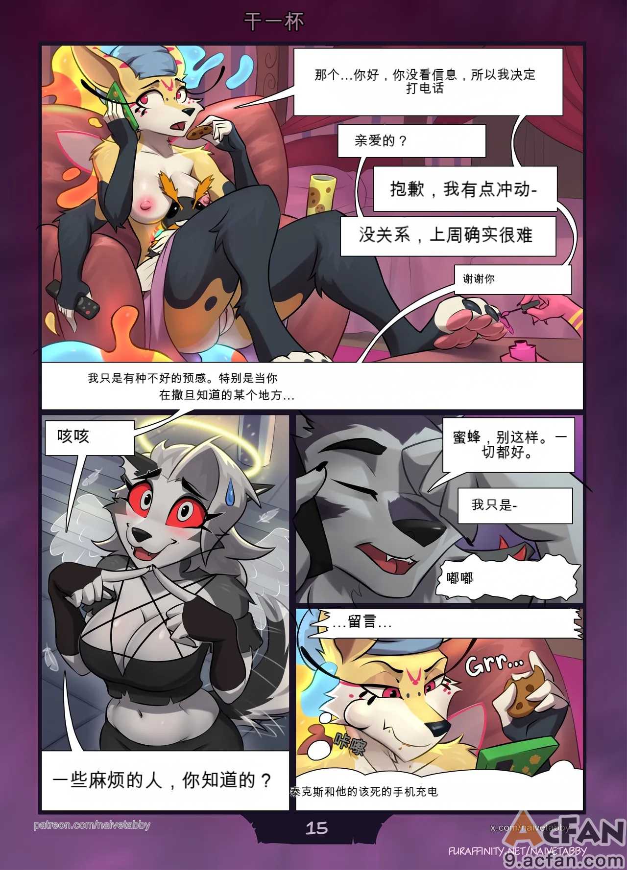 第1章, pahina 16