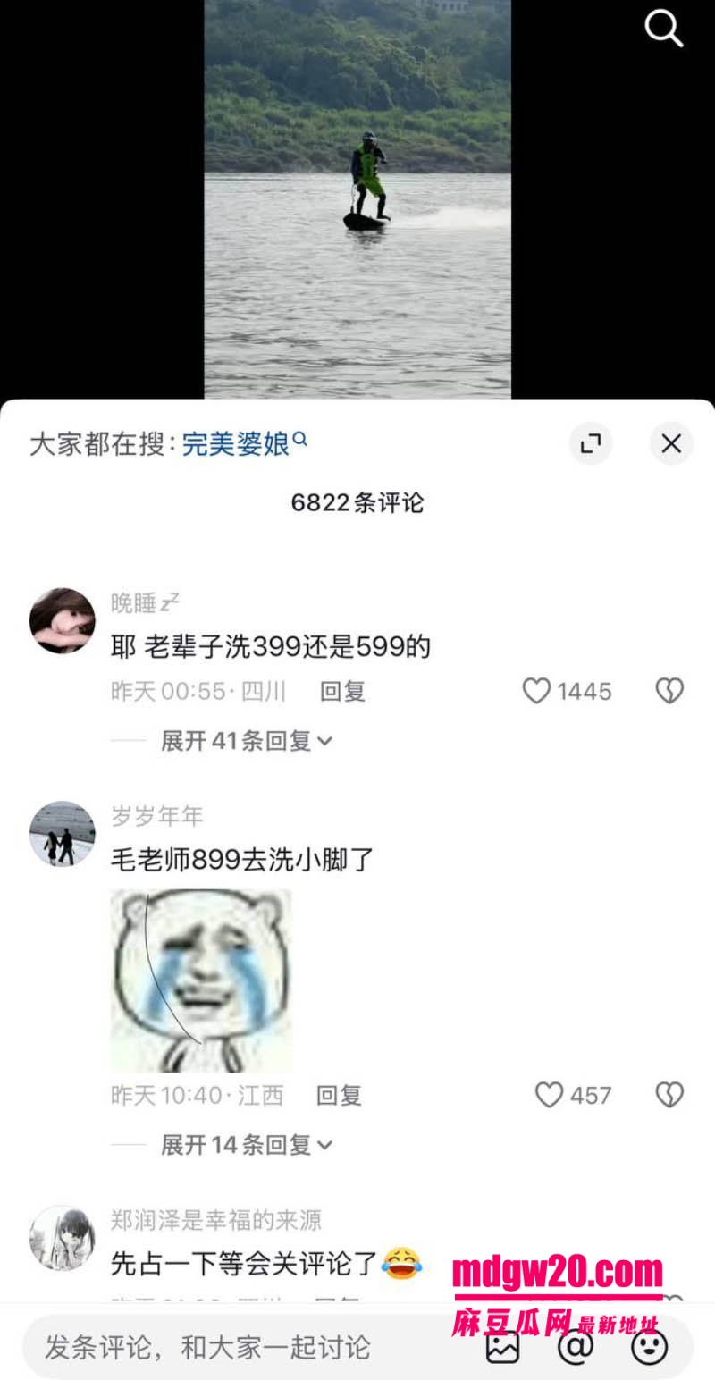 重庆346万粉女网红完美婆娘 张丹丹与毛老师TRP动力冲浪板教学分手翻车 毛老师被指嫖娼洗荤脚