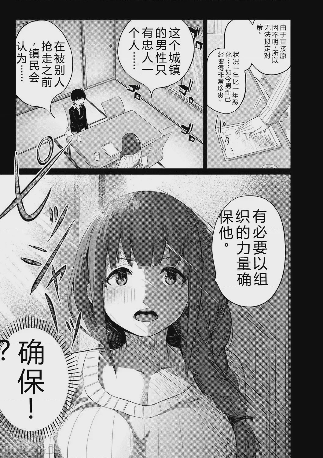 第1话，第 115 頁