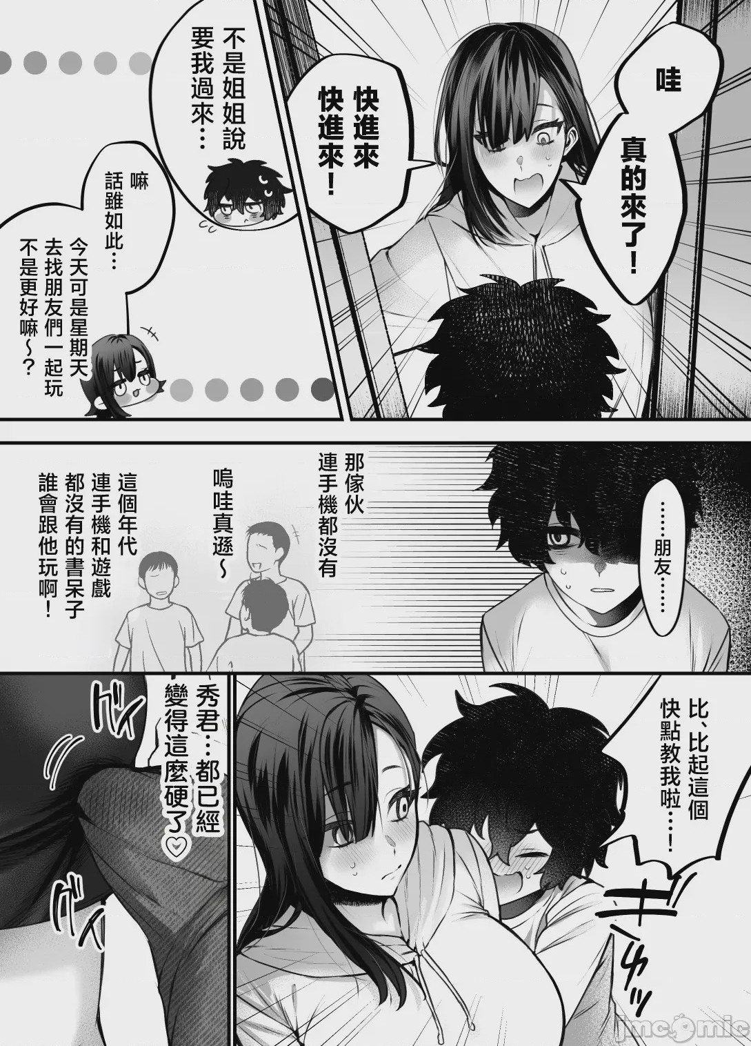 第1话，第 25 頁