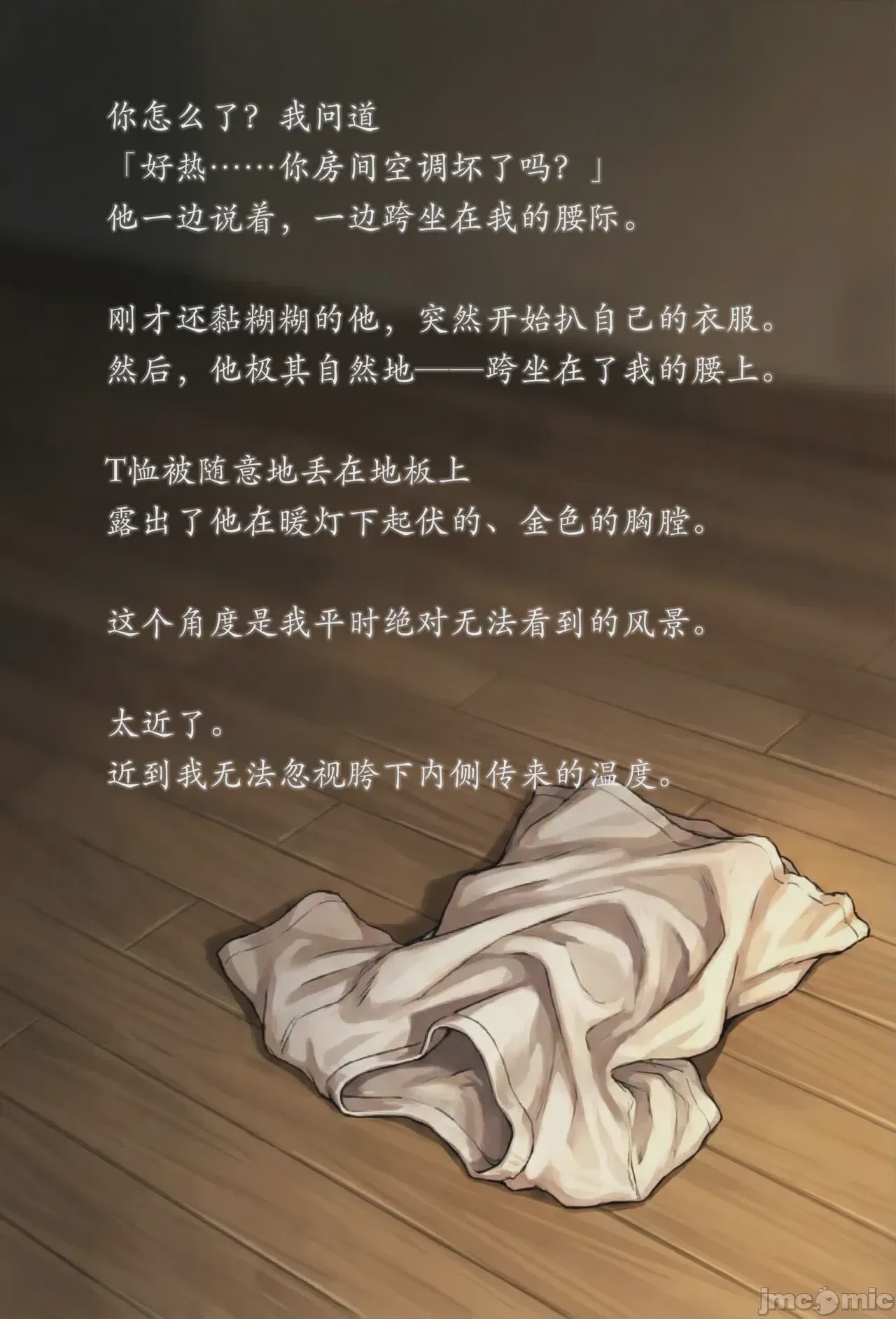 第1话, страница 8