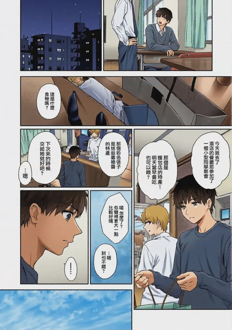 第1话, pahina 62