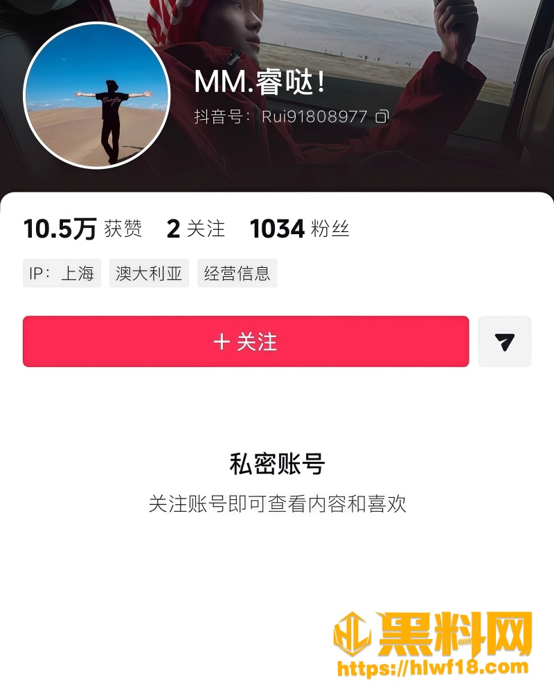 睿哒出轨抖音博主Melina 1