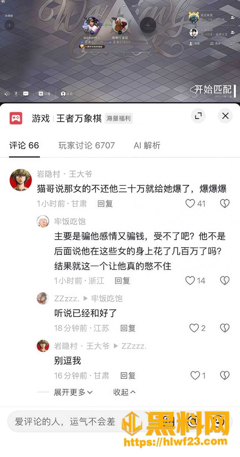 夏鸣前聊天记录曝光3