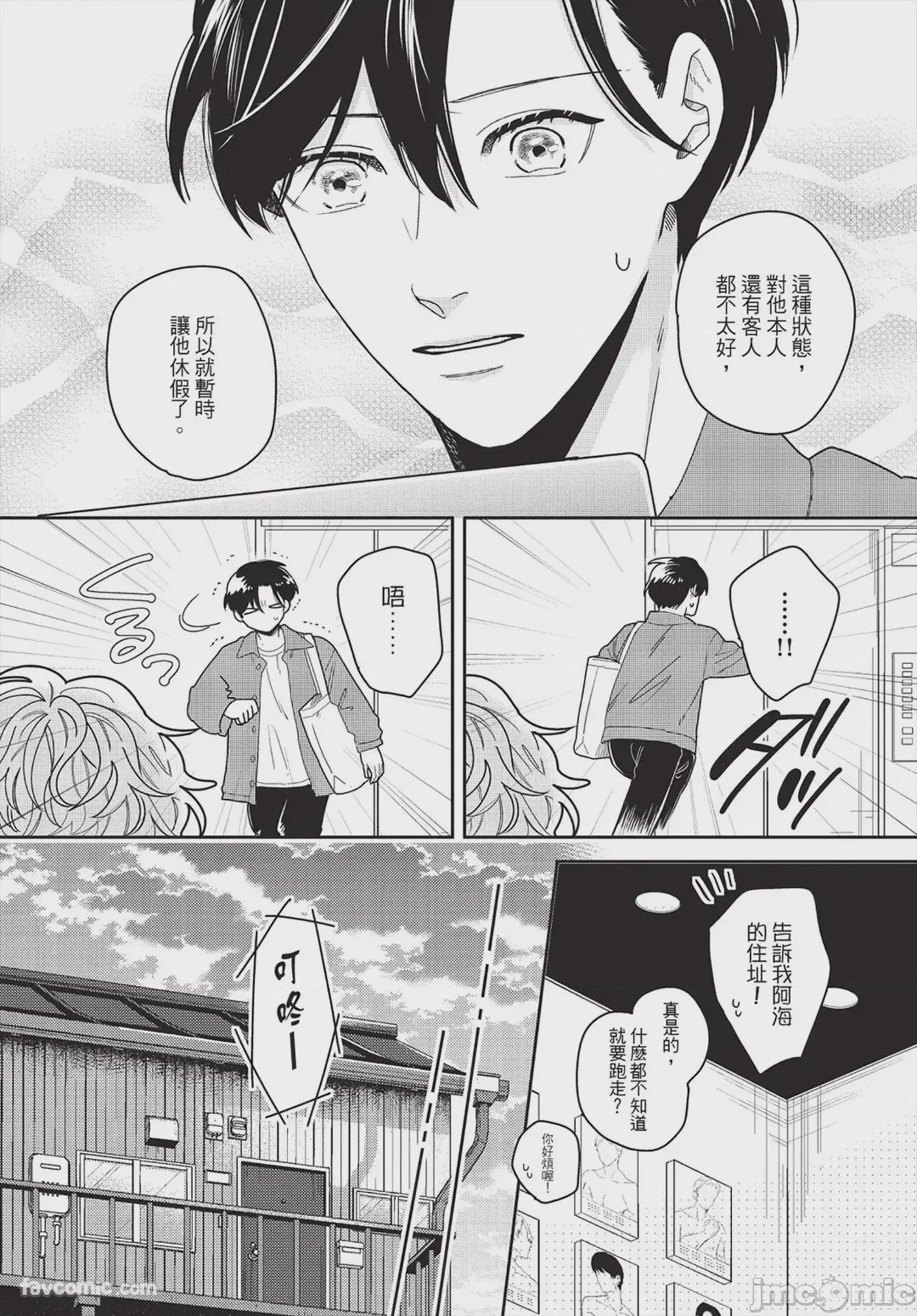 第1话，第 137 頁