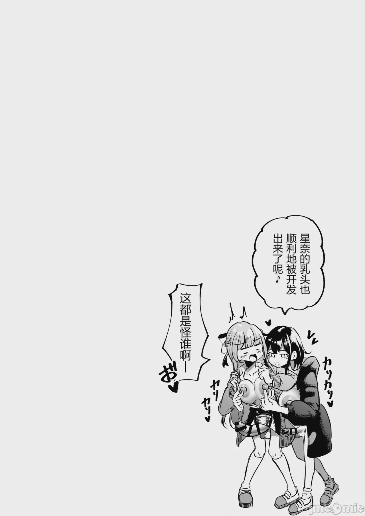 第1话, pahina 35