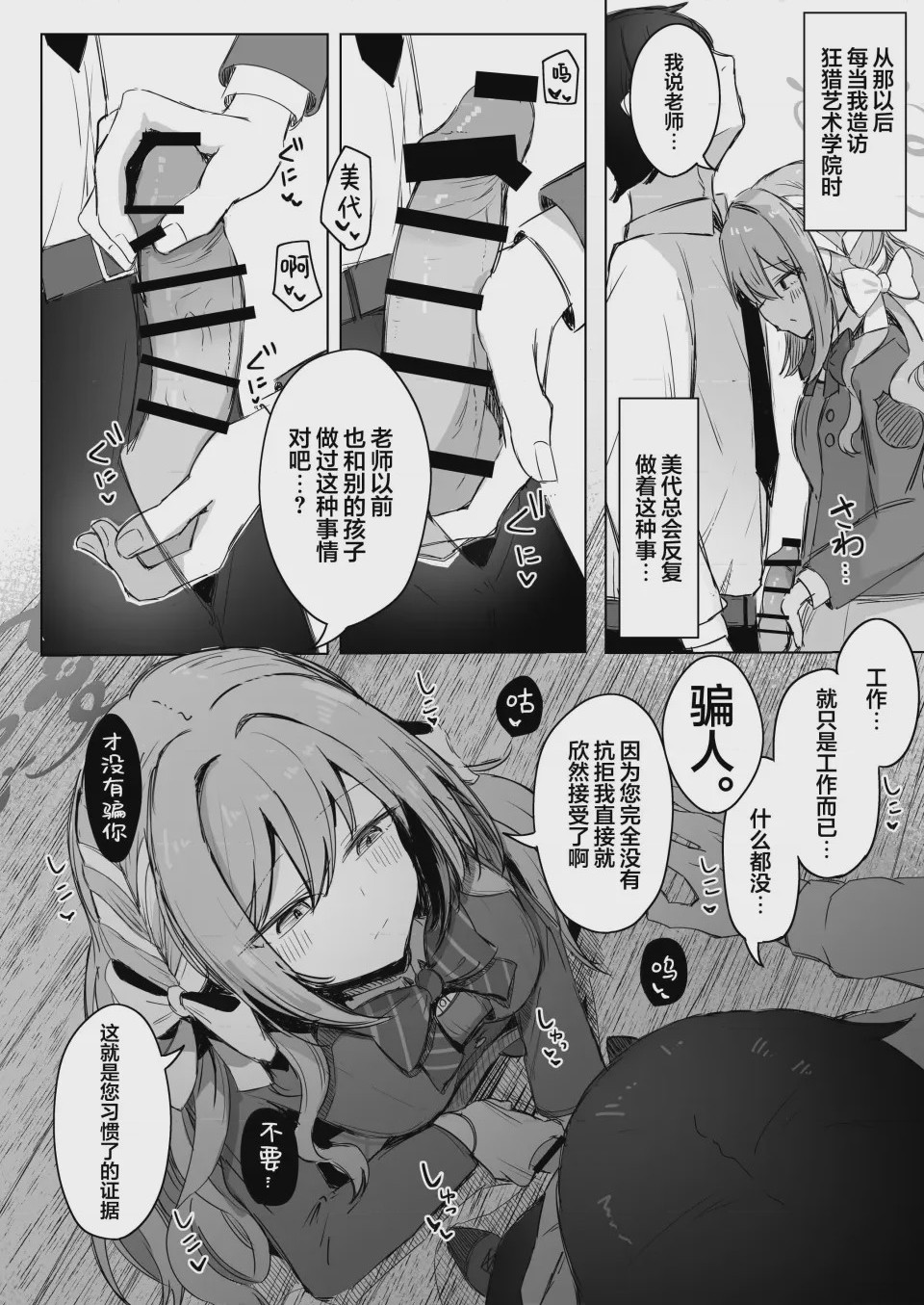 第1话, page 10