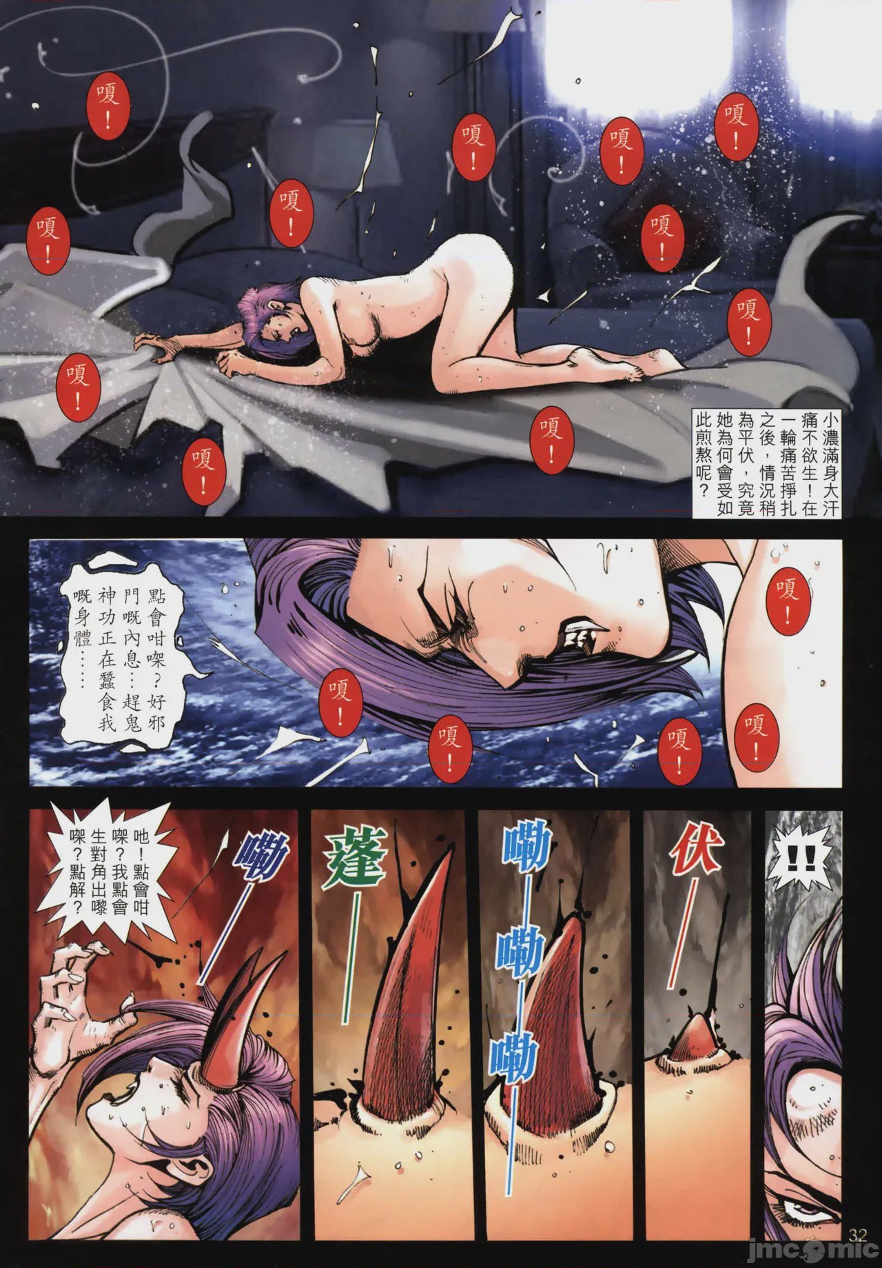 第1话, страница 340