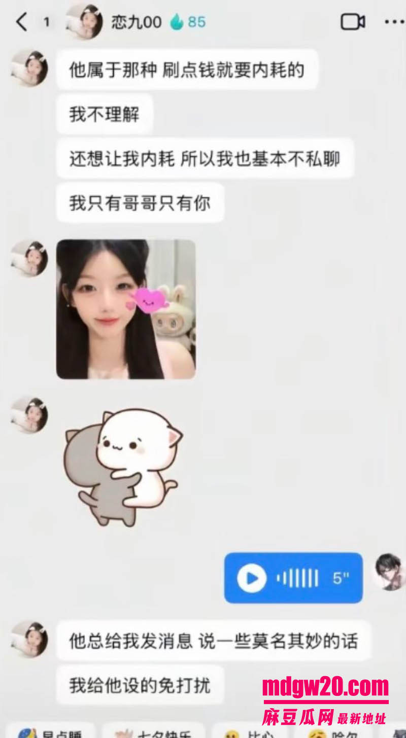 抖音136万粉网红恋九00 母胎单身人设翻车 骗榜一大哥刷了约100万礼物后翻脸