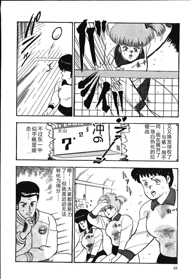 第 1 章, страница 47