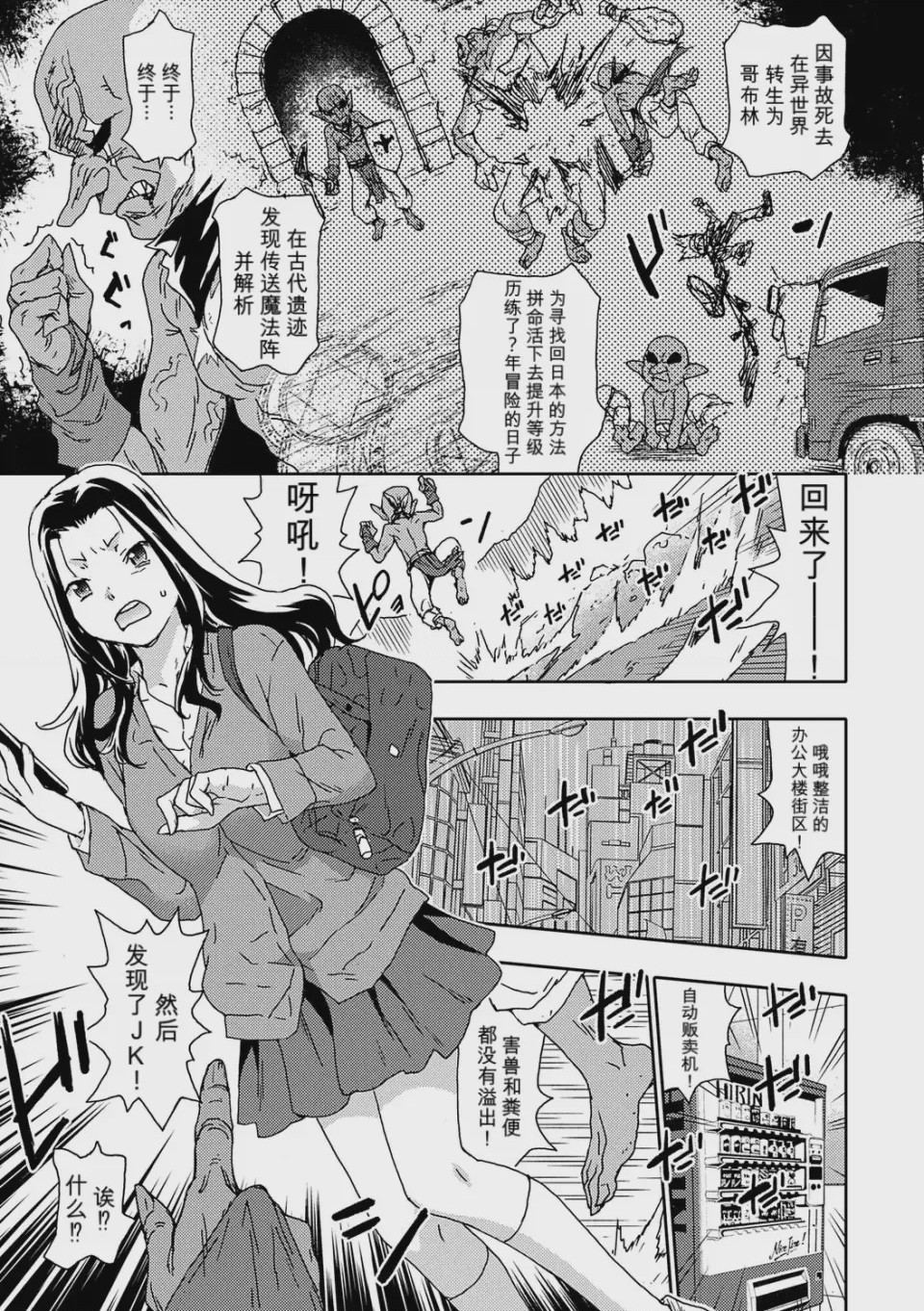 第1话、5 ページ