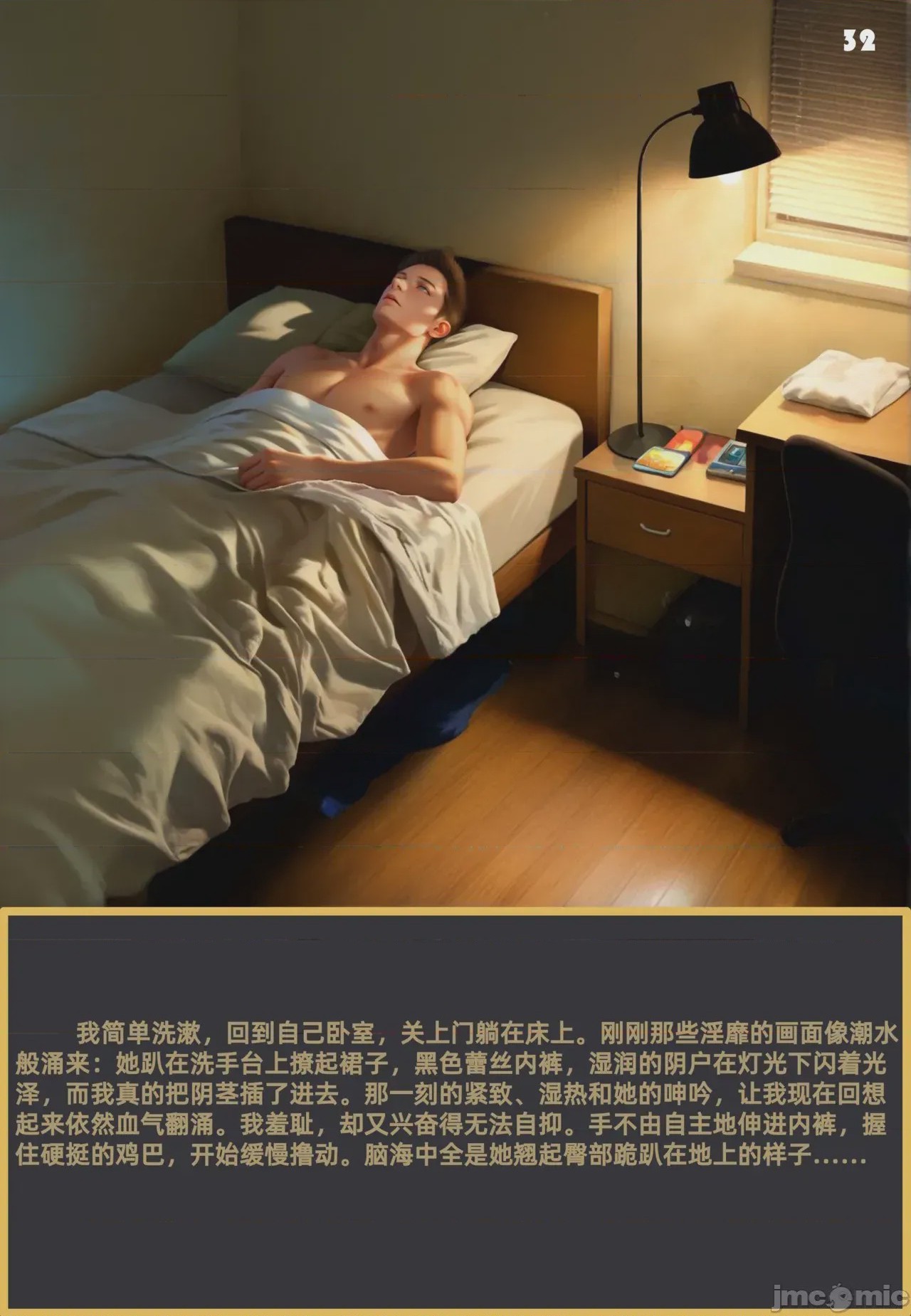第1话, страница 32