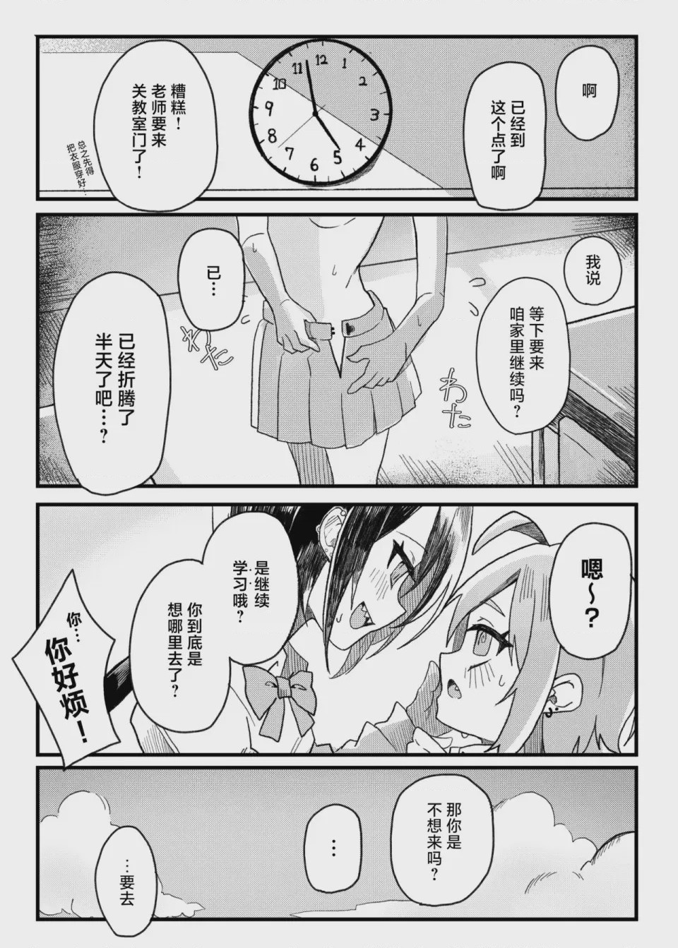第1话，第 27 頁