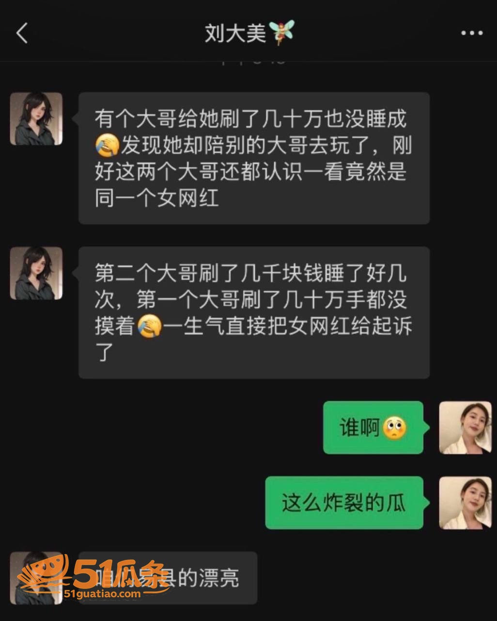 易县赵漂亮 刷几十万相关图片21