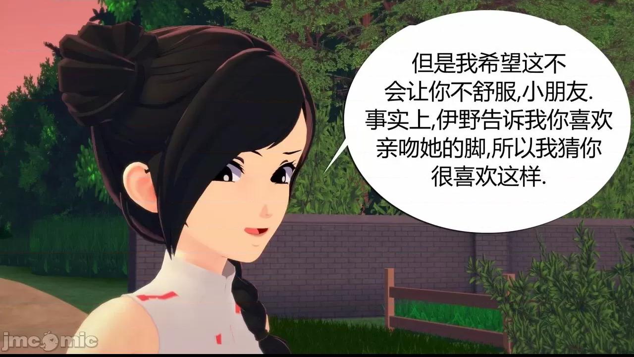 [GeaGTS] Naruto Shrinking Trouble 1 Konoha Girls 第1话, trang 116
